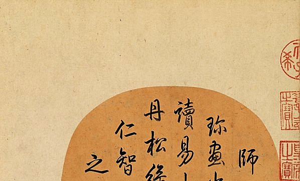 宋代画.刘松年_秋窗读易图_绢本民_9630.5813