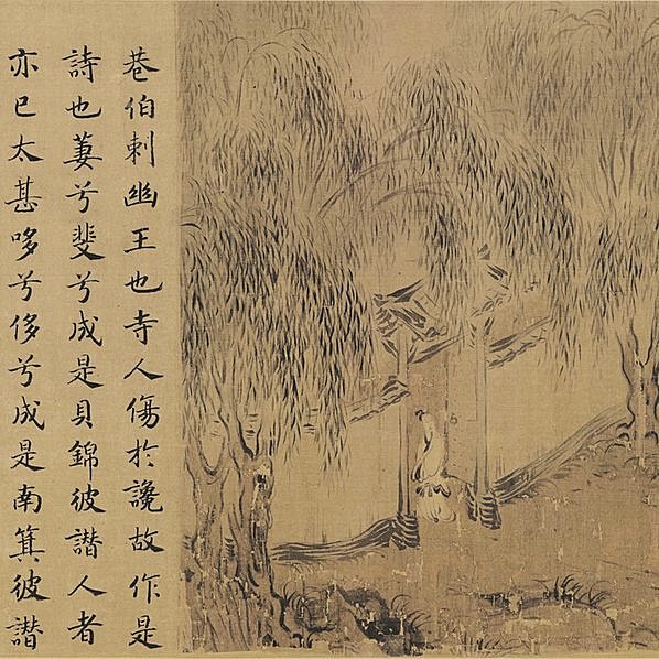 宋代画_诗经-小雅-节南山之什全卷绢布_106870.3189