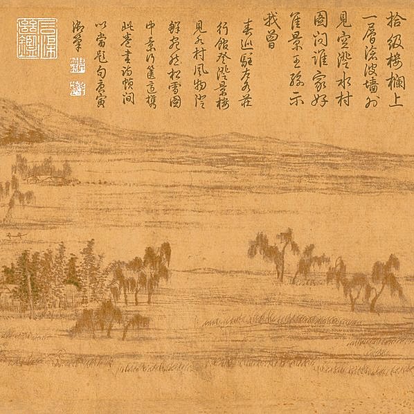 元代画.赵孟頮_水村图卷_上海礼品_水村图