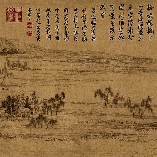 元代画.赵孟頮_水村图卷_上海礼品_元代画.赵孟頮_水村图卷_全卷_纸本