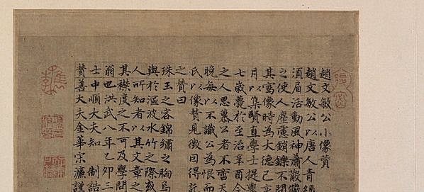 元代画.赵孟兆页_自画像图页绢本设色_10707.4842_600dpi