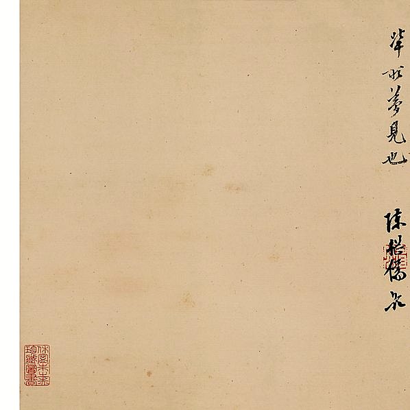 元代画.赵孟兆页_红衣西域僧图卷_红衣西僧_僧_画芯和跋_纸