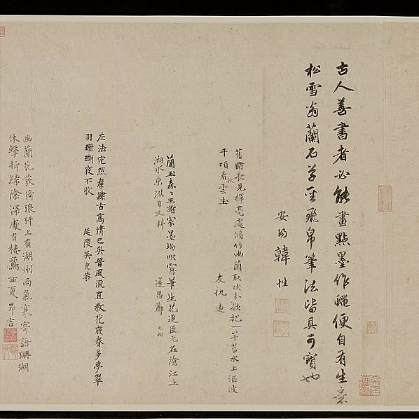 元代画.赵孟兆页_竹石幽兰图卷纸本克利夫兰馆_45965.3307