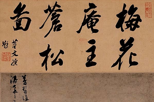 元代画.吴镇_松石图轴纸本_4686.12472