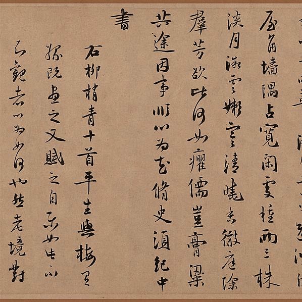 元代画.吴镇_墨梅图卷_全卷_纸本_65472.4230