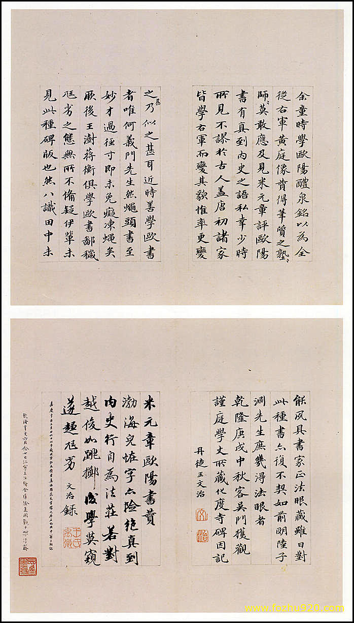 【书法拓片】隋唐_欧阳询_化度寺_松下清斋本_p10（1986x3500）