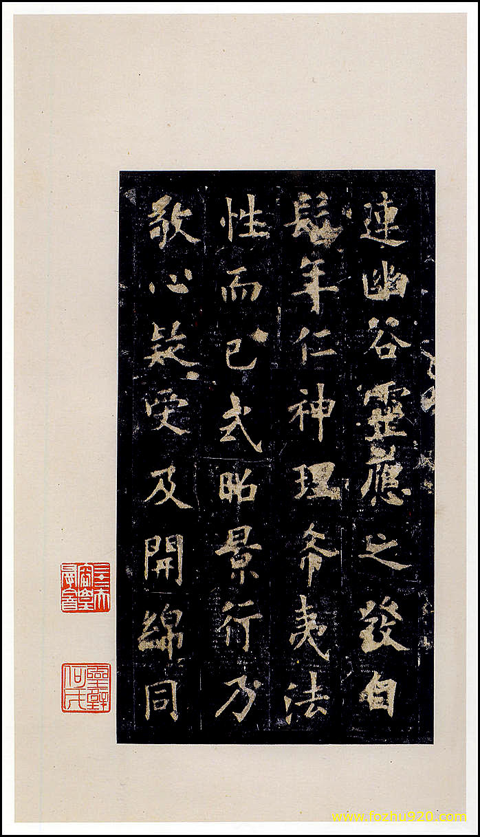 【书法拓片】隋唐_欧阳询_化度寺_松下清斋本_p06（1999x3500）