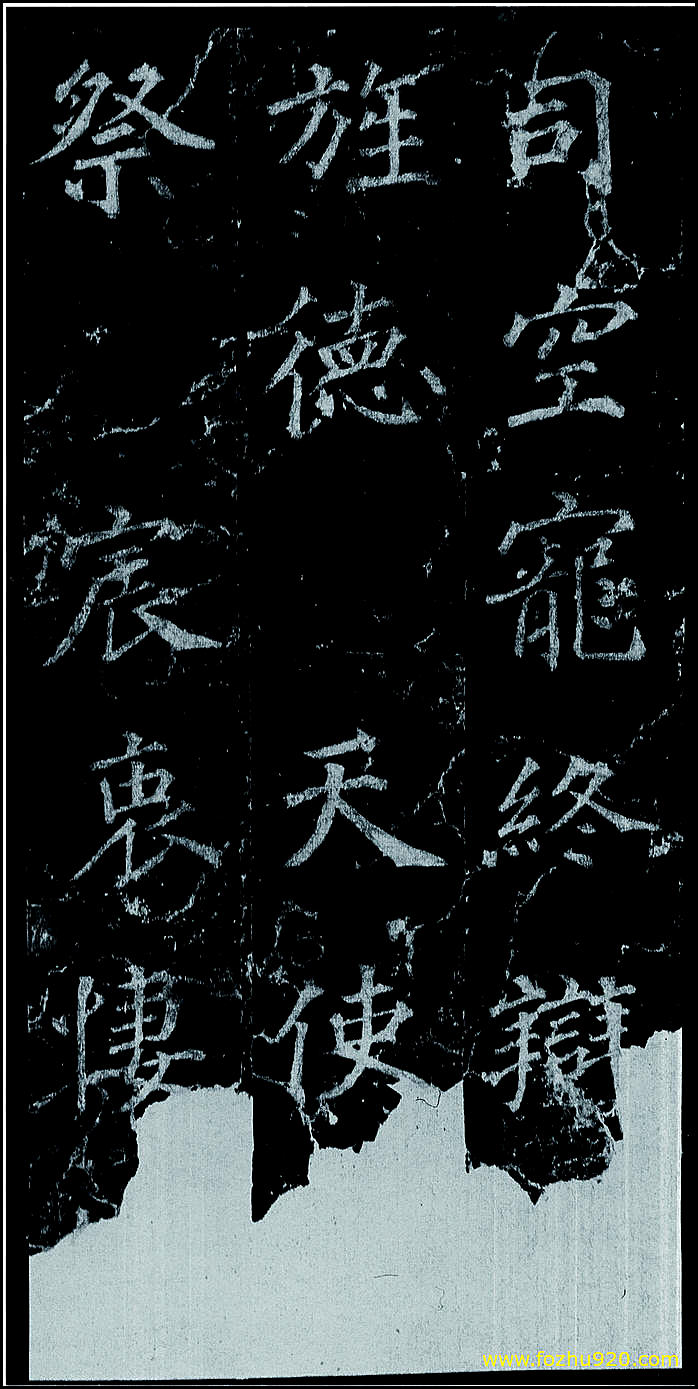 【书法拓片】隋唐_徐浩_不空和尚碑42_40（1907x3810）