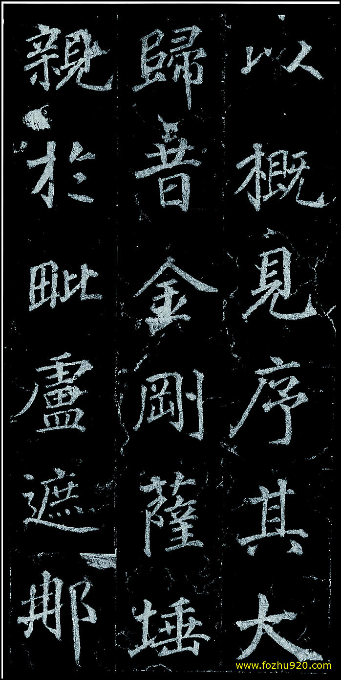 【书法拓片】隋唐_徐浩_不空和尚碑42_19（1907x3810）