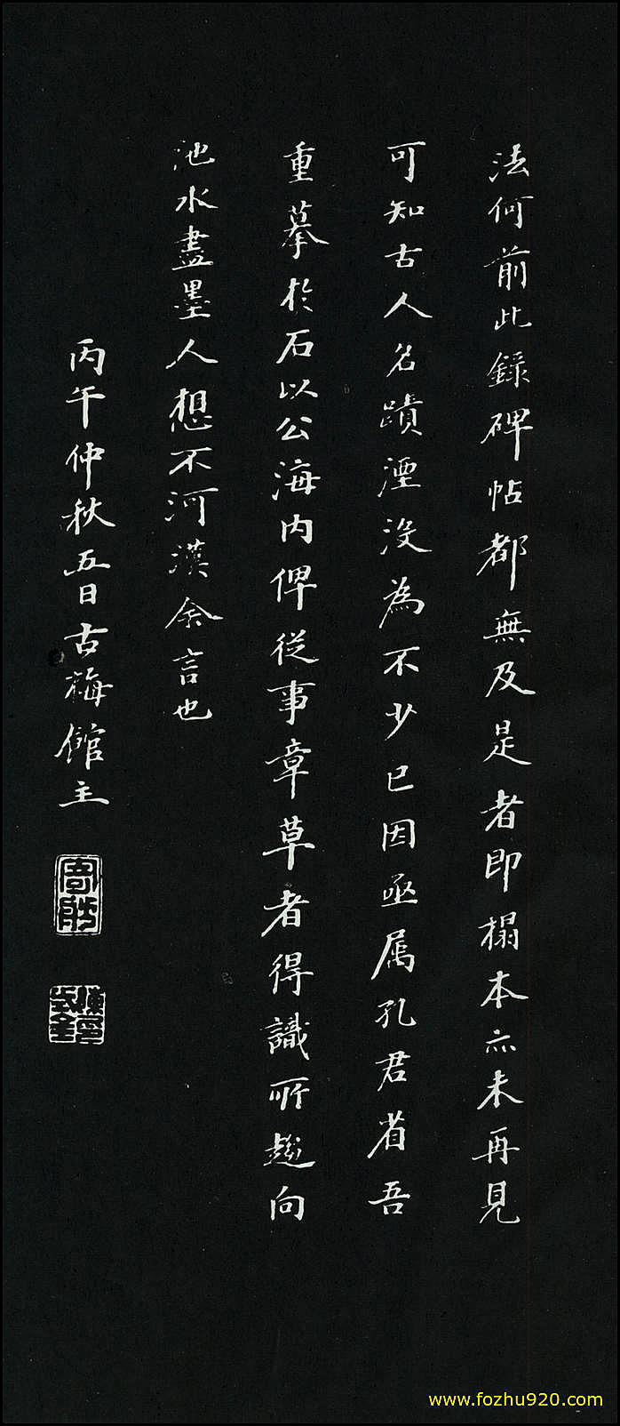 书法册页_隋唐_孙过庭_草书_佛遗教经册_49（1924x4443）