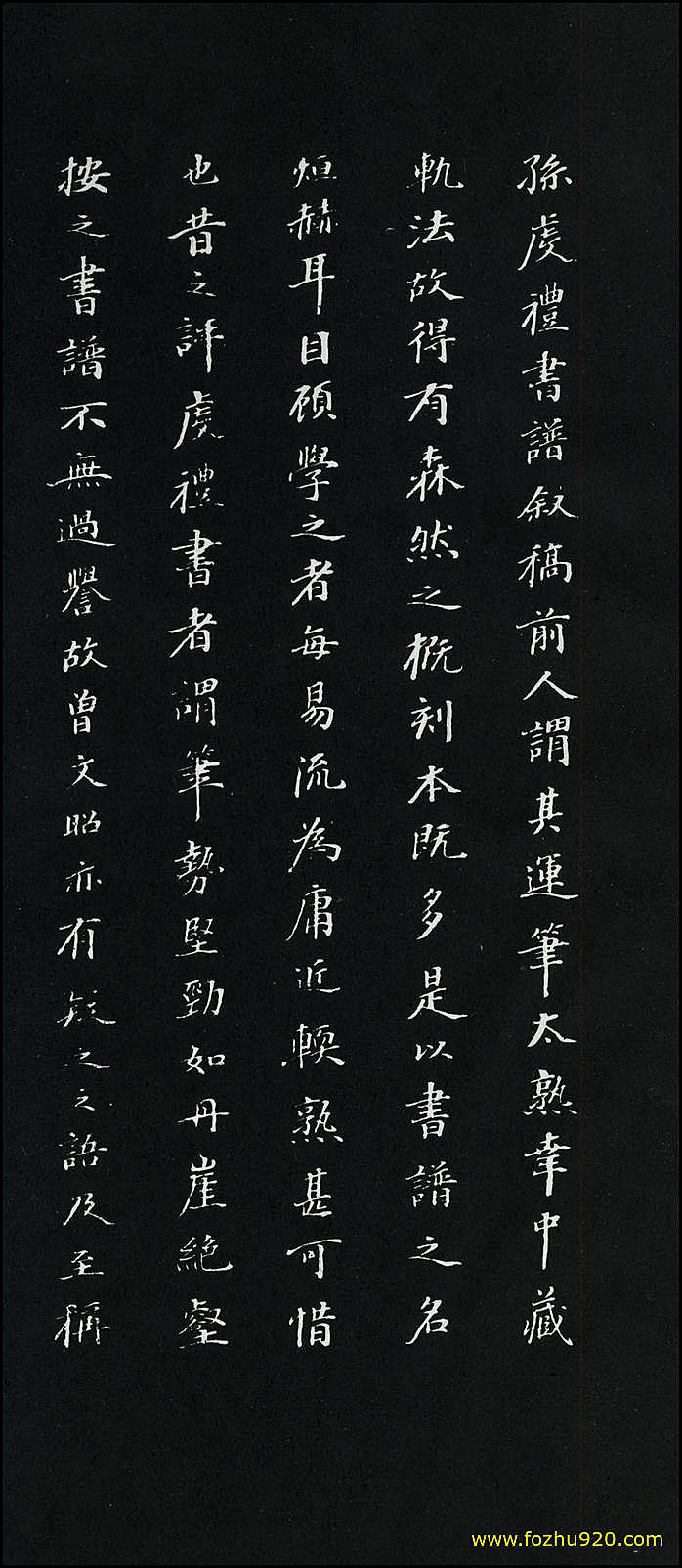 书法册页_隋唐_孙过庭_草书_佛遗教经册_47（1924x4443）