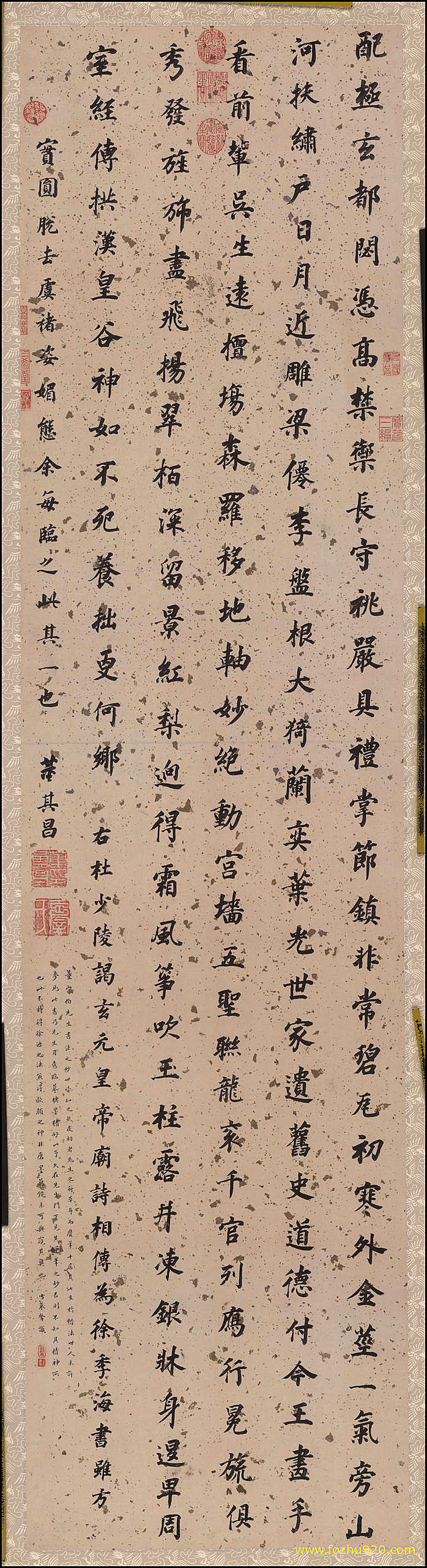 【书法名贴】明_董其昌_杜甫谒元皇帝诗_纸本18146（6906x25501）