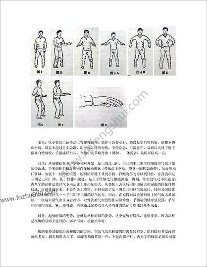 空劲气功免疫功法