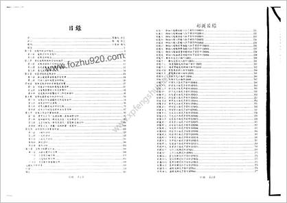 绝版道教法印令牌探奥