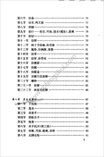 健身三原气功.李灵光