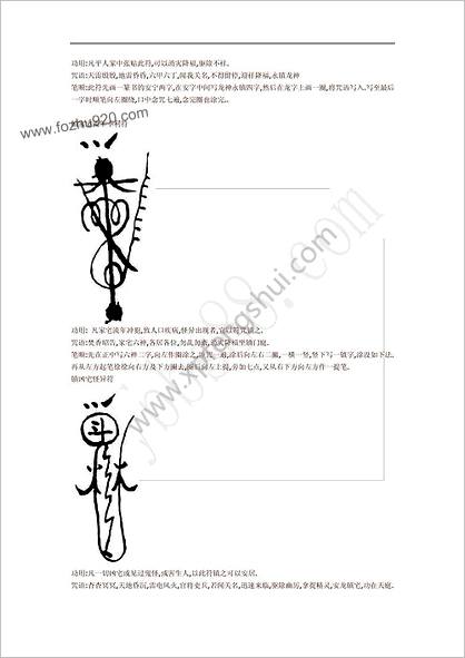 《达哈铜佛气功传人周晓民_王兆田》