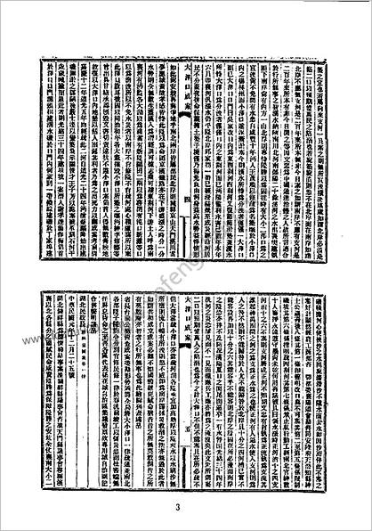 大泽口成案等十二种