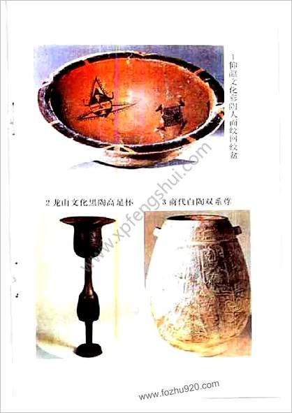 中华文化史知识丛书中华古代化学.赵匡华