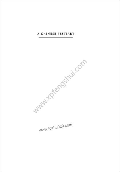 山海经-Chinese.Bestiary