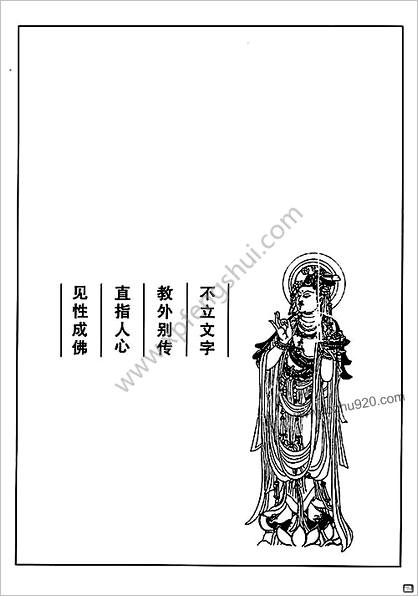 禅说(上)-漫画说.蔡志忠