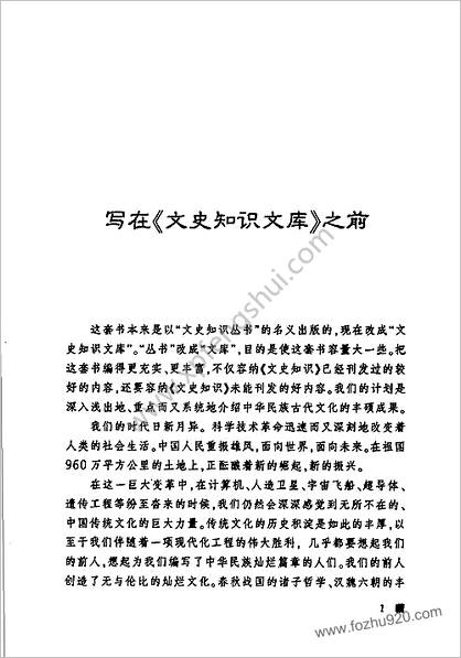 中华古代礼仪文明.彭林