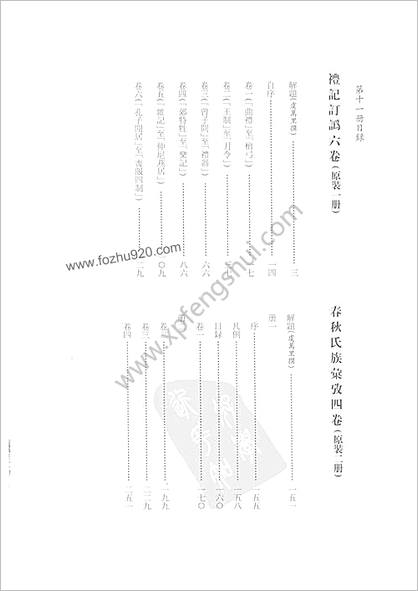 未刊登过的 古籍稿本.第11册