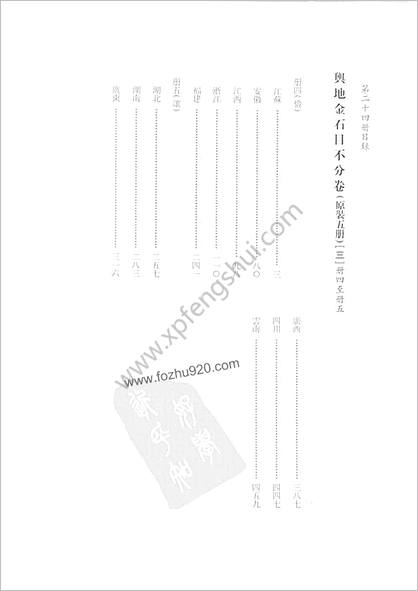 未刊登过的 古籍稿本.第24册