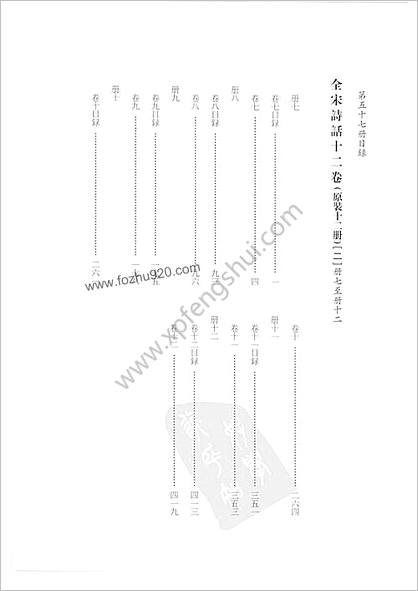 未刊登过的 古籍稿本.第57册