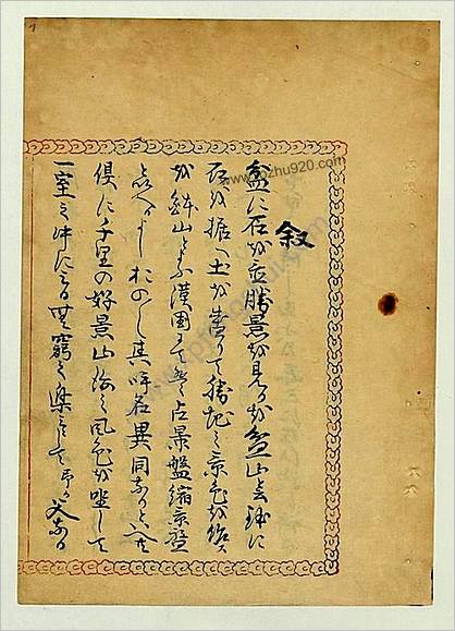 东海道五十三驿.钵山图会.上下册.木村唐船.歌川芳重画.1848年