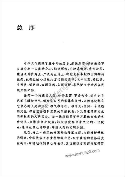 中华与中亚文化交流志