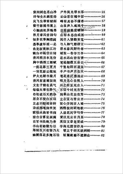 书房客厅对联墨迹