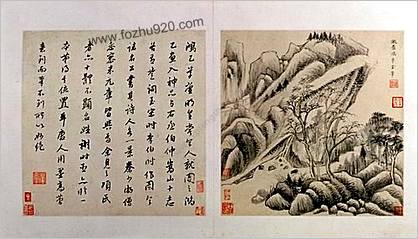 仿古山水.画册.八帧.明董其昌作.明天启元年