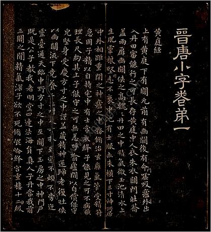 停云馆帖.12卷.文徵明辑.文彭.文嘉摹勒.温恕.章简甫刻字.明嘉靖年间刻石.清拓本