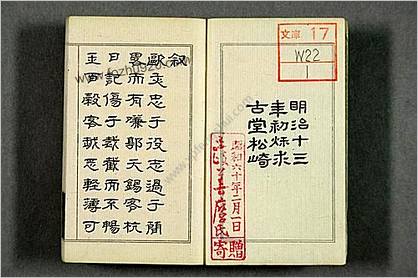 入蜀记.卷第1-6.陆游撰.吴船录.宋范成大.1880年刊