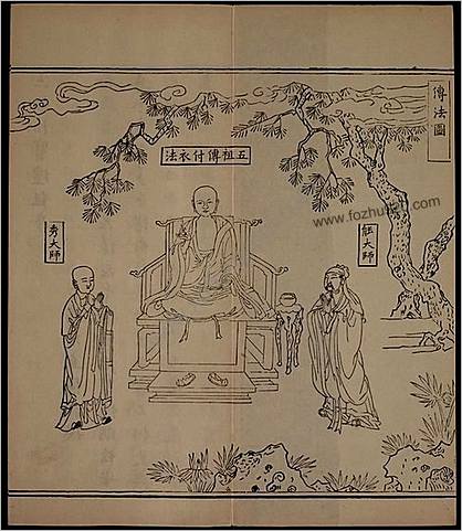 六祖大师法宝坛经.惠能述.2册.明万历35年刊.1607年