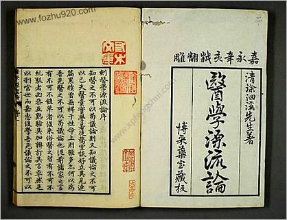 医学源流论.卷上下.清徐灵胎.1851和刻本