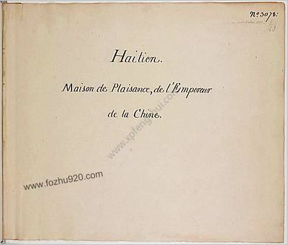 【圆明园四十景画谱_水粉画_Haitien_Maison_de_Plaisance_de_l'Empereur_de_Chine_18-19世纪】