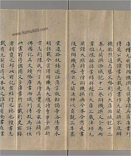 大唐西域记.唐玄奘述.辩机撰.存8卷.日本国立国会图书馆藏.南宋绍兴2年湖州思溪圆觉禅院刊本.1132年