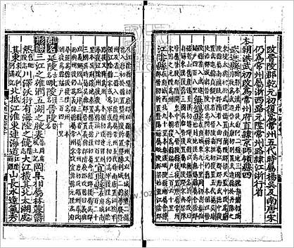 [大明一统志]卷10-11