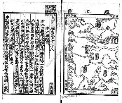 [大明一统志]卷38