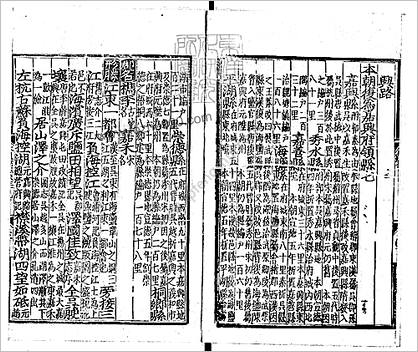 [大明一统志]卷39-40