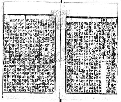 [大明一统志]卷62