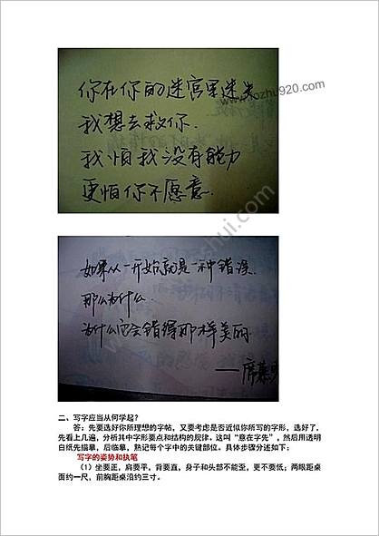 如何写行书.行书字帖.练书法