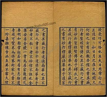 安居金镜.八卷.清.周南.吕临等合辑.寿南堂藏板.清乾隆45年刊本.1780年