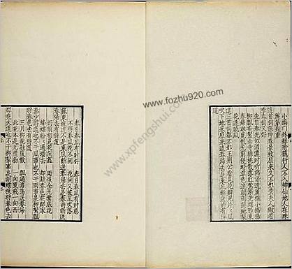 影元人写京本通俗小说.两册.存卷十至十六.1915年缪荃孙跋刊本