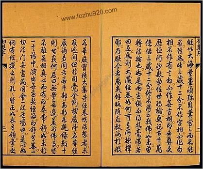 御录经海一滴.六卷.清雍正录.清雍正十三年武英殿刊本.1735年