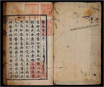 药性会元.3卷.明梅得春编.陆可行考.明万历23年序刊本.1595年