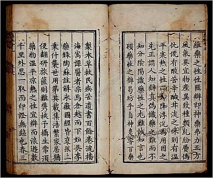 药性会元.3卷.明梅得春编.陆可行考.明万历23年序刊本.1595年