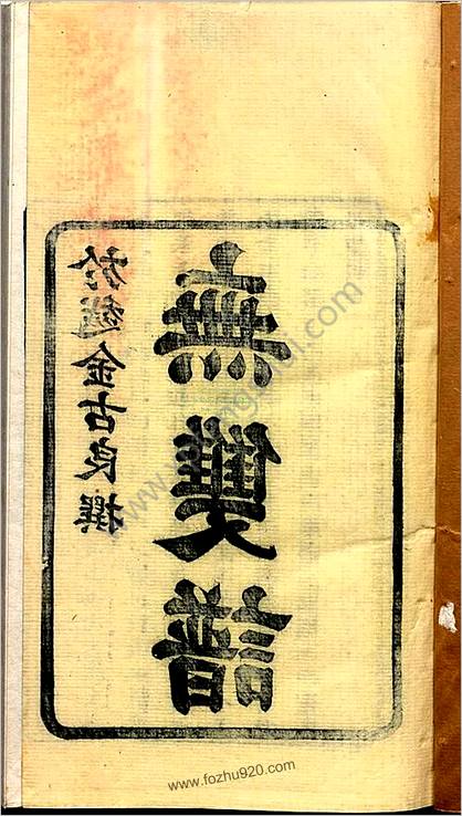 无双谱.清.金古良编绘.朱圭刻.清康熙33年刊.1694年