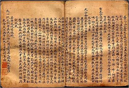 日本百苗图系列-苗蛮图册页.41幅.约绘制于1786年